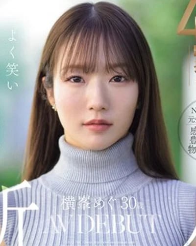 Megu Yokomine profile photo — AV Idols