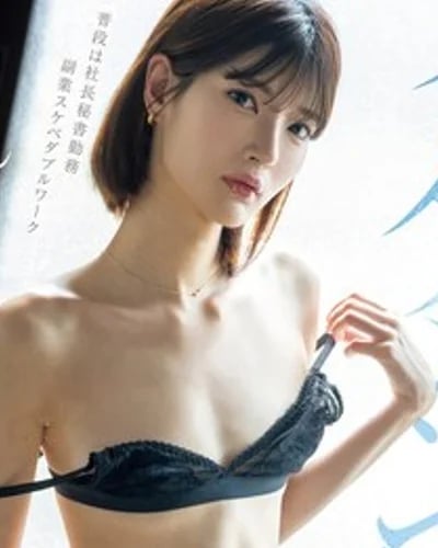 Rin Kaguya profile photo — AV Idols