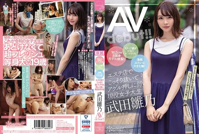 Model-Like Physique at 5'4"! She's a Pro at Handjobs! Big, Beautiful Eyes! Real College Girl Working at a Massage Parlor Offers Happy Endings - Hinano Takeda's Porn Debut! cover art