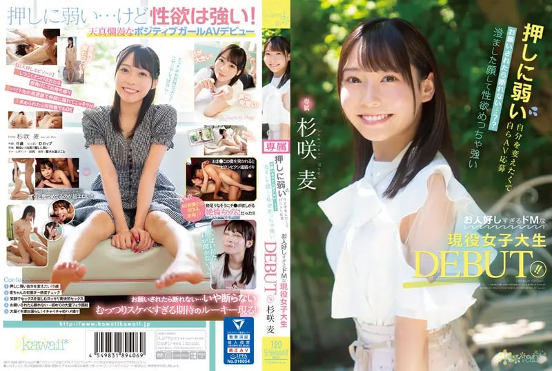 Wanting to change myself, who is weak against pushing, I can't refuse if I apply for AV myself...? A debut from an active college student with a clear face, strong libido, and too good-natured! Sugisaki Barley cover art