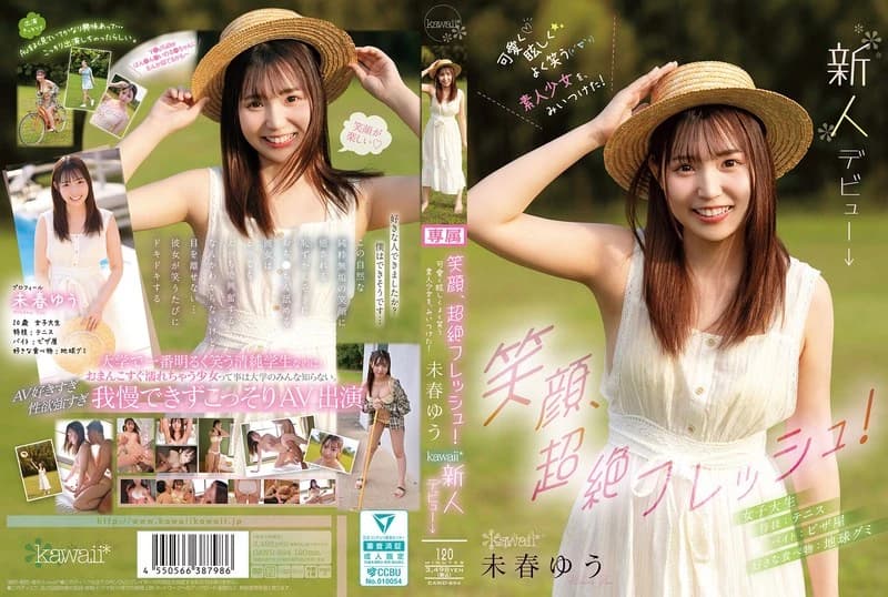 A Fresh Smile! Found a Cute, Dazzling, and Smiling Amateur Girl! Yuu Miharu's Kawaii* Newcomer Debut → cover art